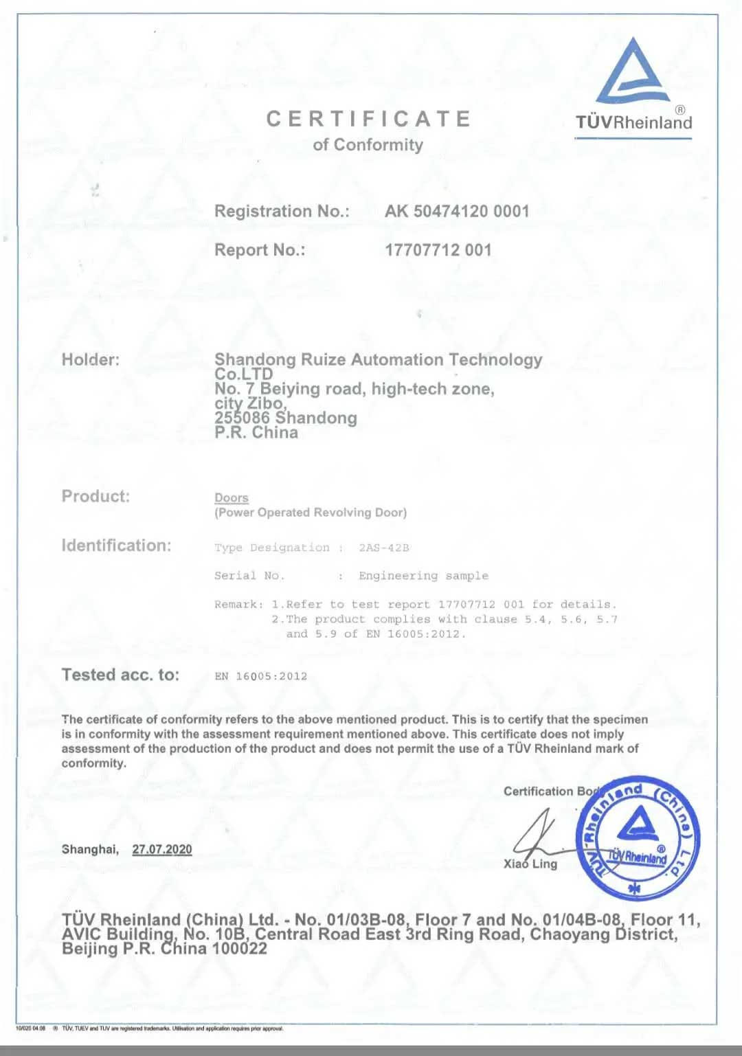 金年会体育 revolving door has passed the safety certification of TÜV Rheinland